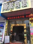 Yujing Shunfa Hotel - Bãi đậu xe