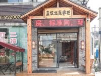 贵阳青城北苑客栈 - 酒店外部