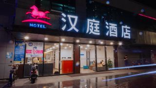 hanting-hotel-shenzhen-xixiang-bus-terminal