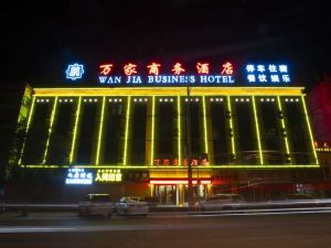 Wanjia Business Hotel (Yuzhong Taibai East Road)