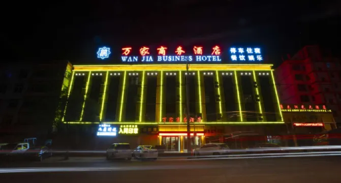 Wanjia Business Hotel (Yuzhong Taibai East Road)