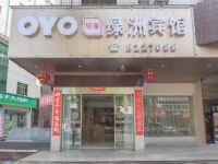 OYO吉首绿州宾馆 - 酒店外部