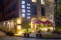 Floral Hotel·Guilin Daifeng Lake House Hotel(Dongxi Lane Guihu Branch) Hotels in Guilin