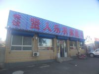 北京贤人乐民宿 - 酒店外部