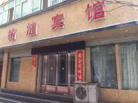 禮縣銘泊賓館