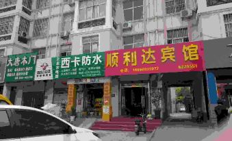Yucheng Shunlida Hotel
