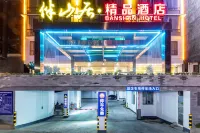 Banshanju Boutique Hotel Hotels in Wubu Town/Yangshuo Bus Station