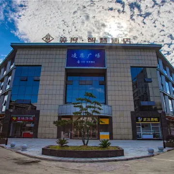 Guangde Meidu Smart Hotel