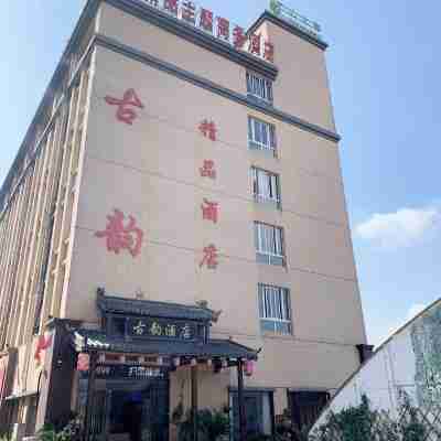 Dingyuan ancient charm theme Business Hotel Hotel Exterior