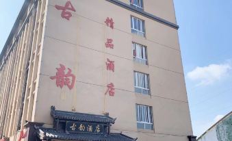 Dingyuan ancient charm theme Business Hotel