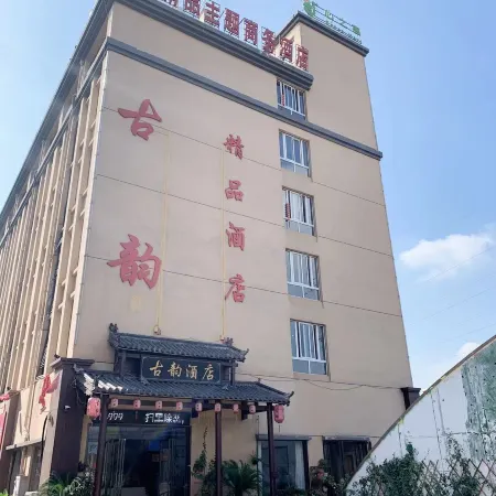 Dingyuan ancient charm theme Business Hotel