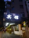Nanjing Ruijia Hotel Hotel in zona Nanjing Rain Flower Terrace Scenic Area