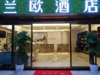 兰欧酒店(贵阳高铁北站店) - 酒店外部