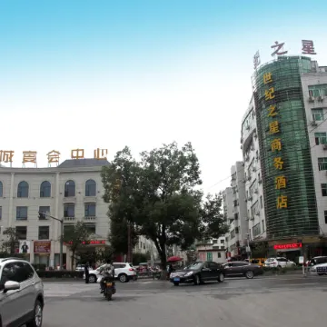 Shiji Zhixing Business Hotel