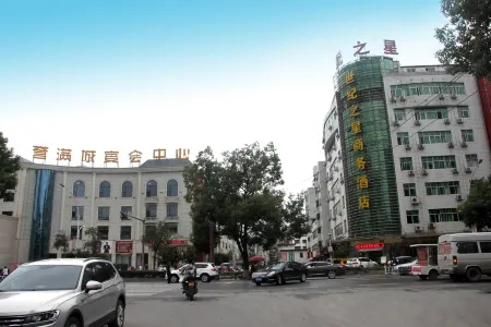 Shiji Zhixing Business Hotel