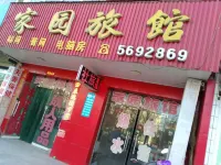 沁陽ホームイン のホテル