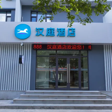 HanTing Hotel (Jiamusi Guangfu Road New Mart)