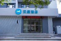 HanTing Hotel (Jiamusi Guangfu Road New Mart)
