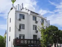 尚客優精選飯店（池州職業技術學院店） 杏花村風景區附近的飯店
