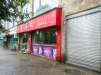 雅安宜欣酒店 - 酒店附近