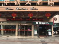 岳阳锦华中铁大酒店 - 酒店外部