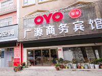 OYO信阳广源商务宾馆 - 酒店外部