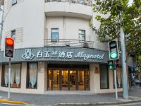 白玉兰酒店(上海恒隆广场店)