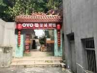 OYO重庆显城旅馆 - 酒店外部