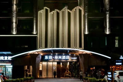 Tomeet Hotel Hotels in der Nähe von Meixian Meijiang Liaoshi Clansmen Relic Site