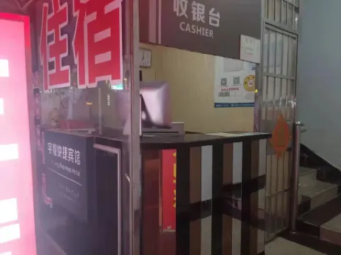 Shenzhen Yuhuang Express Hotel