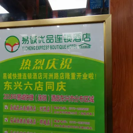Dongxing Yijie Youpin Hotel