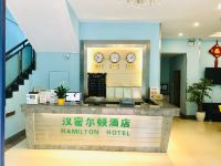 成都汉密尔顿酒店 - 公共区域