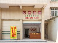 潮州宏盛住宿 - 酒店外部