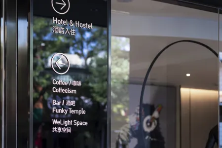 WeLight逐光飯店（北京北站西直門店）
