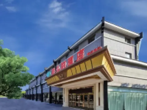 Vienna Hotel (Suzhou Wujiang Huayuan Road) Hotels in Suzhou