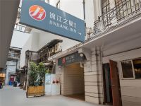 锦江之星品尚(上海南京路步行街店)