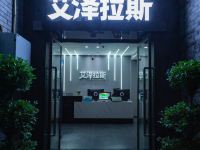 重庆艾泽拉斯电竞酒店 - 酒店外部