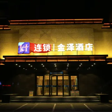 H Chain Jinze Hotel (Siping Railway Station Branch)