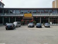 元氏槐阳会馆 - 其他
