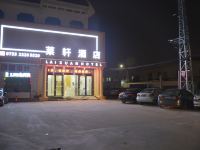 深圳莱轩酒店