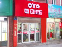 OYO淄博钰源宾馆 - 酒店外部