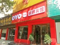 OYO新郑明鹤宾馆 - 酒店外部