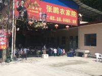 西安张鹏农家乐翠华山店 - 酒店外部