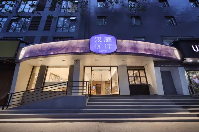 HanTing Premium Hotel (Nanjing Xuanwumen) Hotels in Nanjing