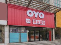 OYO天津莲友旅馆