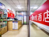 雅悦酒店(济南齐鲁医院泉城广场店) - 公共区域