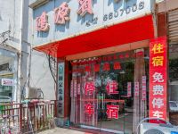 桃源鸿源宾馆 - 酒店外部