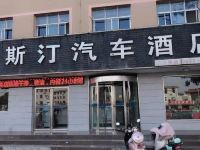 平罗威斯汀汽车酒店