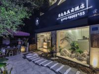 福州贝壳岛美宿酒店 - 酒店外部