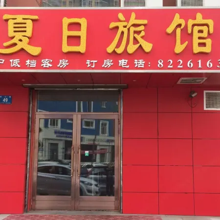 Harbin Summer Hotel
